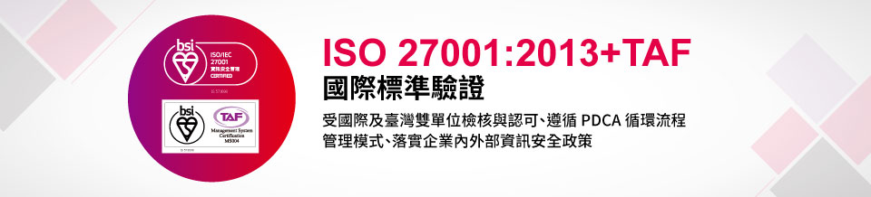 ISO 27001:2013+TAF