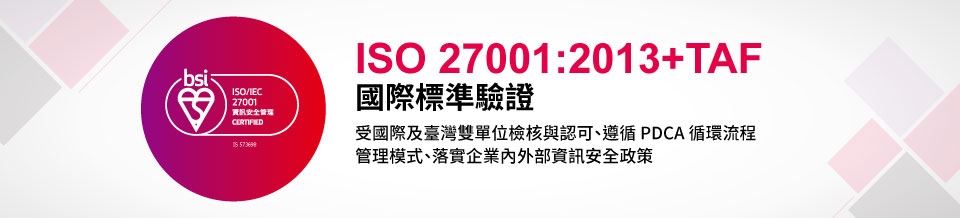 ISO 27001:2013+TAF