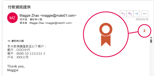 Secure Email 電子郵件數位簽章 